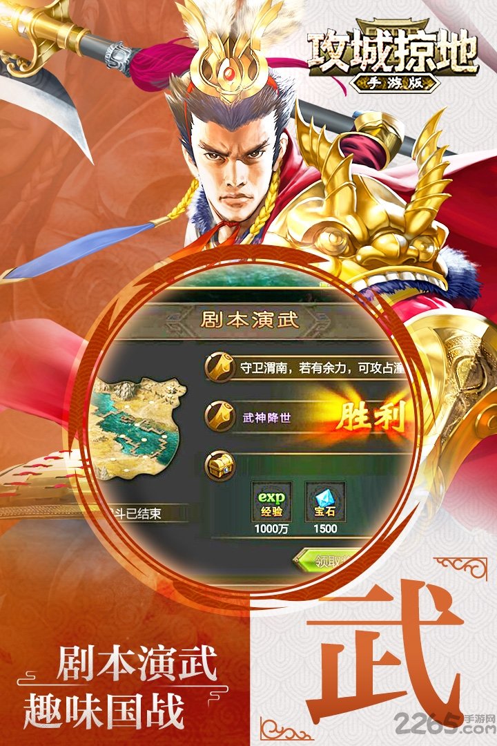 攻城掠地快用平台