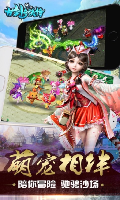 果盘古剑奇侠手游官方版