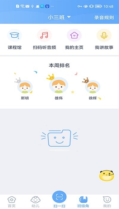 兜兜哩教师app