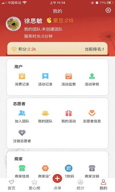 临沂文明实践app 临沂文明实践app官方版下载