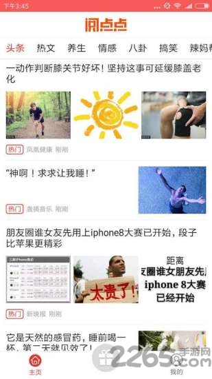 阅点点app 阅点点软件下载