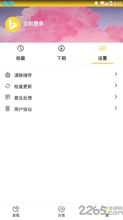 木槿壁纸app