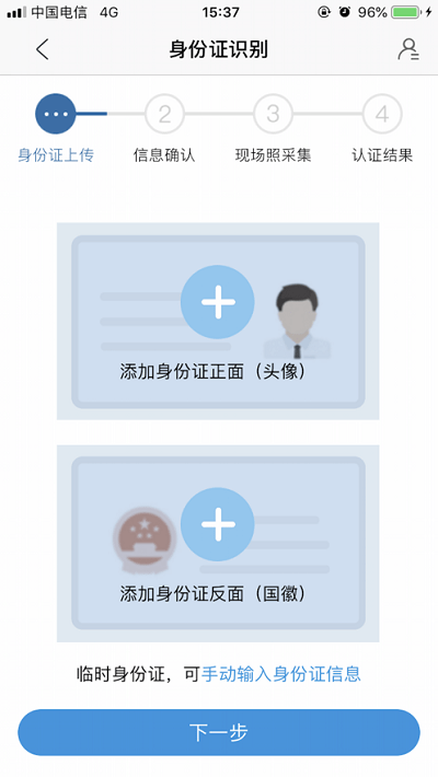 法信人证识别app