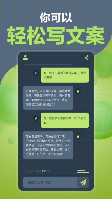 ai万能助手app