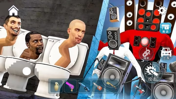 监控人VS马桶人最新版 监控人VS马桶人游戏下载