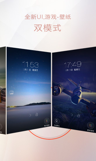 iPhone滑动解锁app iPhone滑动解锁app