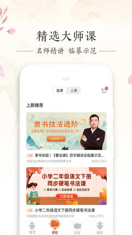 写字先生最新版 写字先生app下载