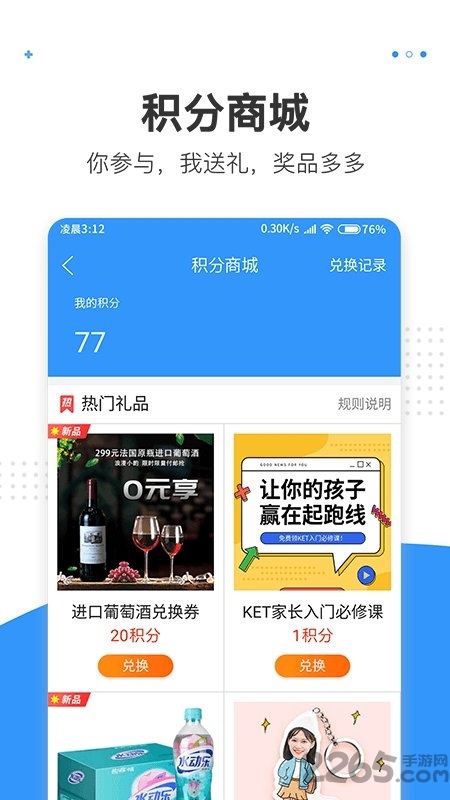 湾区消息官方版