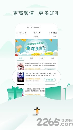 阅猎小说手机版