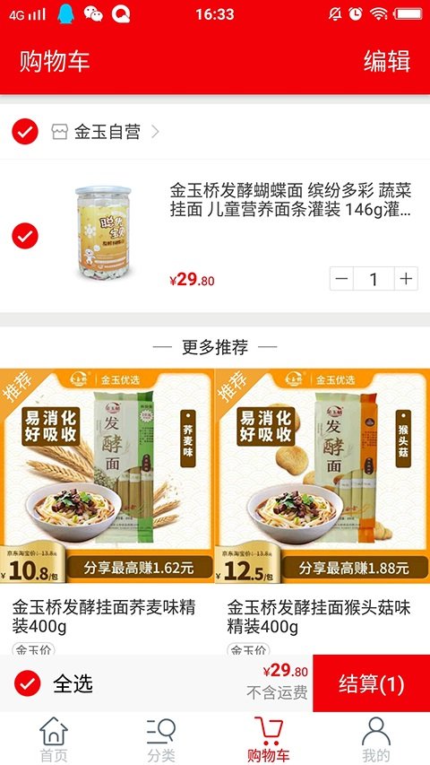 金玉优选app 金玉优选手机版下载