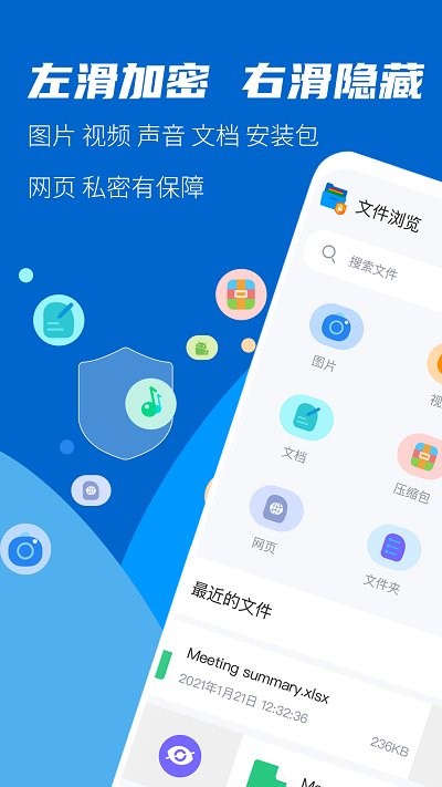 阳光加密大师app