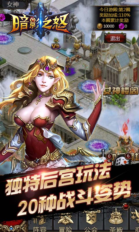 暗影之怒h5手游破解版