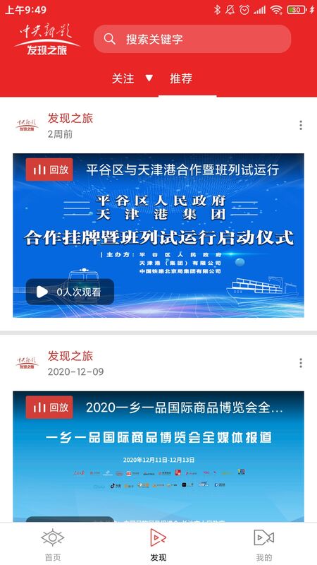 视界北京官方版