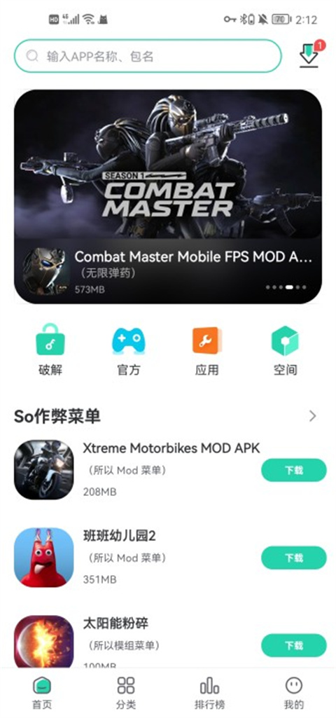 sosomod怎么使用 sosomod使用教程