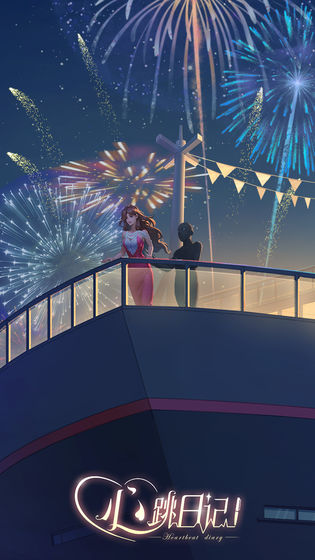 心跳日记变态版