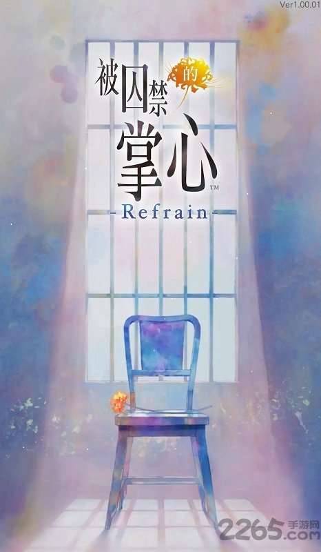 无法触碰的掌心refrain完整版 无法触碰的掌心refrain汉化版下载