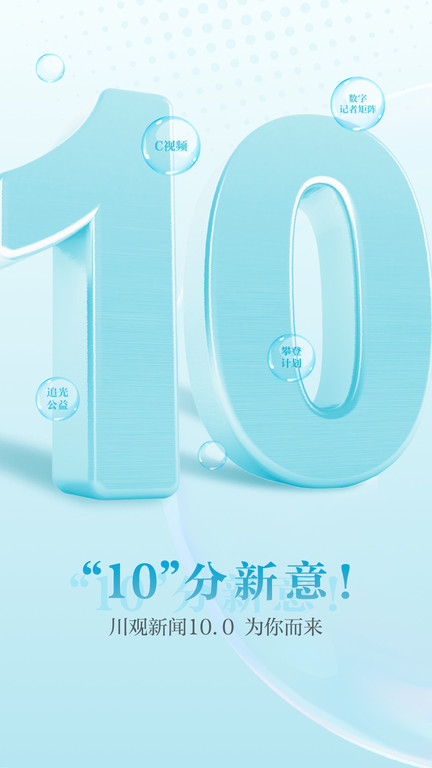 川报观察app官方下载安装手机版