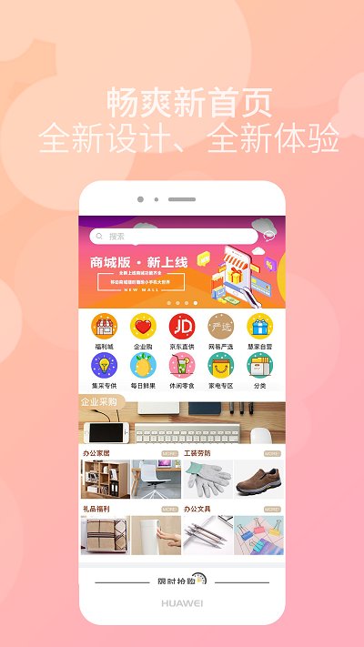 慧家优选app