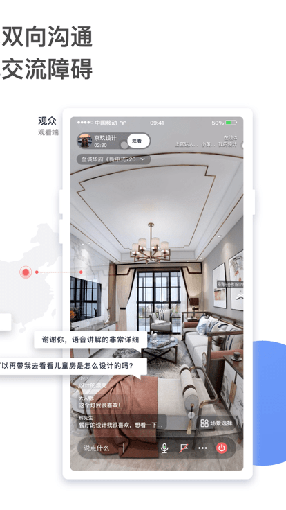 熊猫带看官方版