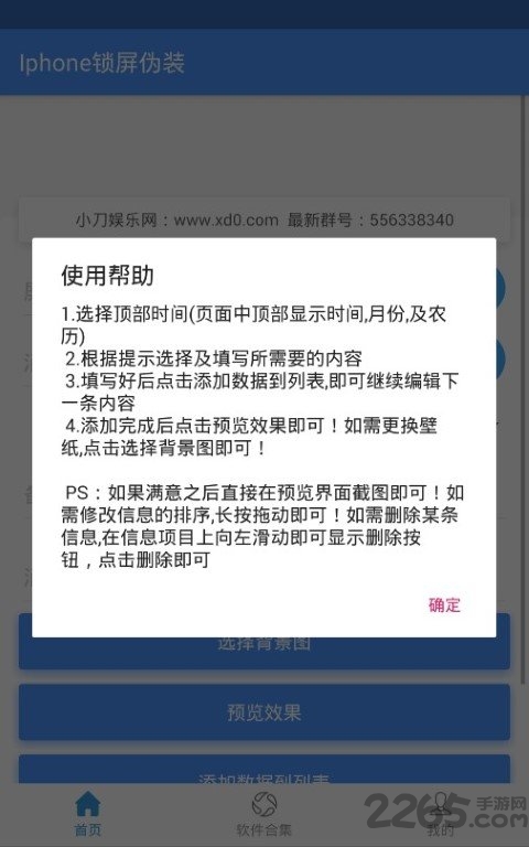 伪装iphone锁屏软件(iphone锁屏伪装)