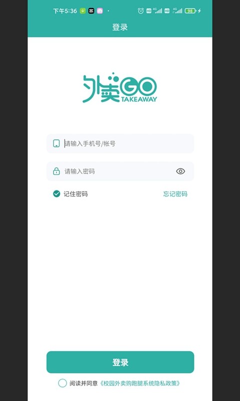 校园外卖go跑腿端
