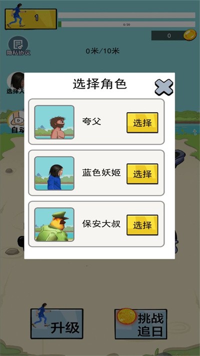 疯狂跑酷勇者游戏