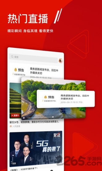 人民日报+官方版