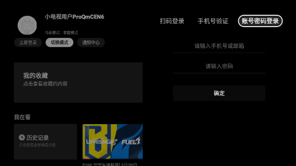 云视听小电视怎么投屏 云视听小电视怎么投屏教程