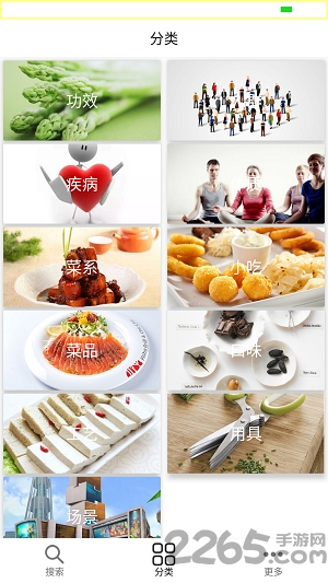 就是菜谱手机版