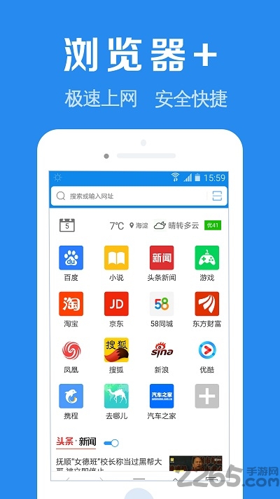 浏览器+软件最新版(浏览器加)