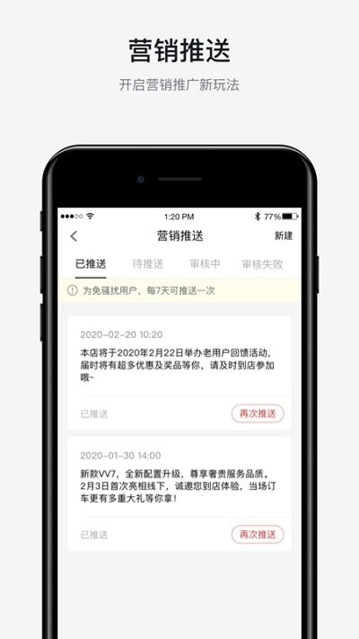 智联助手app