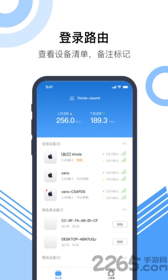 火柴防蹭网app
