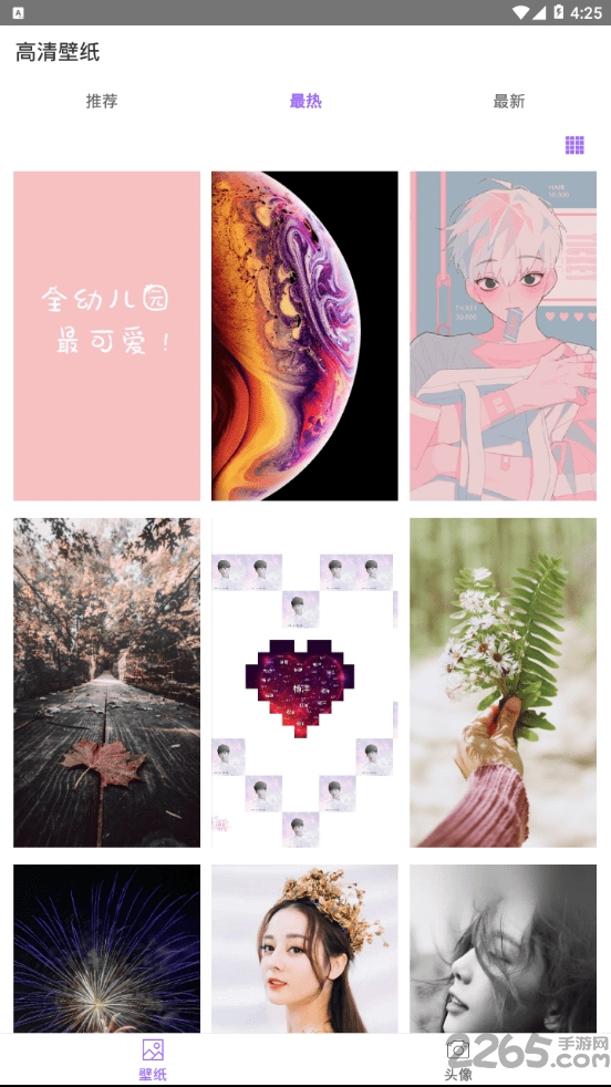 36高清壁纸app 36高清壁纸软件下载