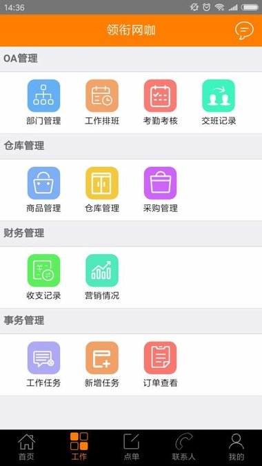 电信网吧云软件下载