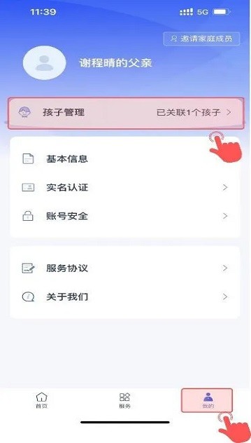 学有优教怎么绑定两个孩子 学有优教怎么绑定两个孩子