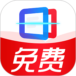 扫描多能王最新版下载-扫描多能王官网下载v4.0.0.5安卓版