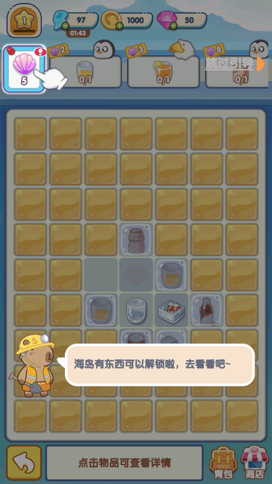 动物海岛最新版下载