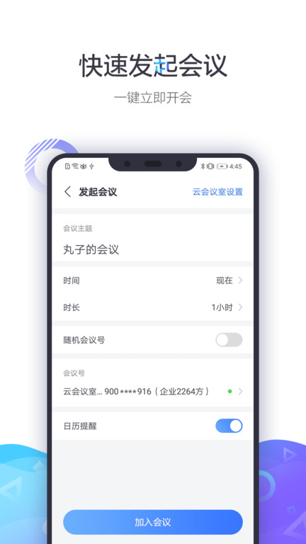 小鱼易连app官方