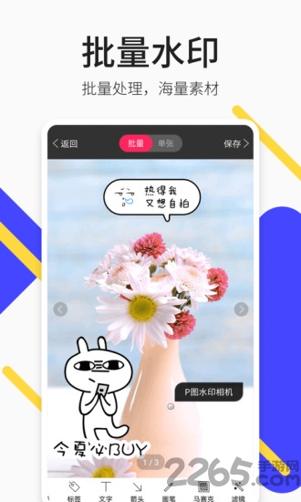 轻松截图王app