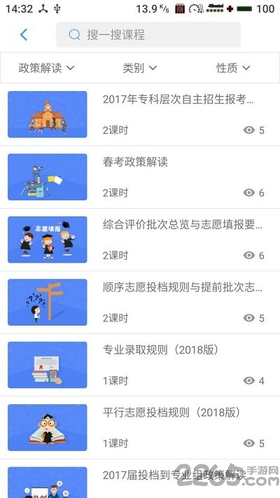 赢帆移动app平台软件