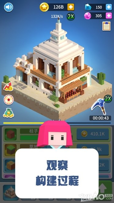 盖个大房子手机版