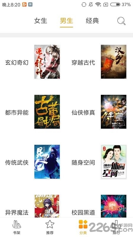 红杏小说免费阅读器