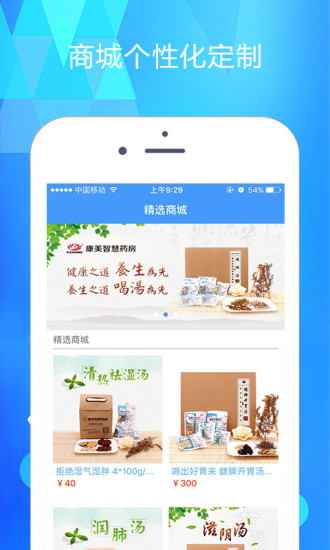 广州康美智慧药房官方版