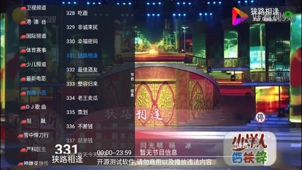 新苹果影视盒子2025最新版本