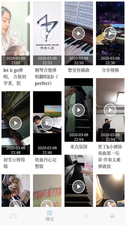 英才钢琴谱手机版 英才钢琴谱软件下载