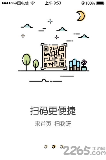 电信爱销售系统