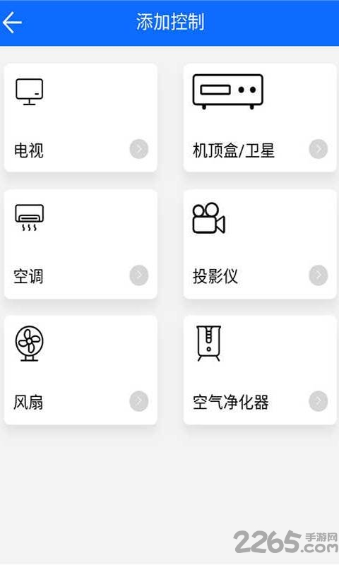 万能遥控电视app