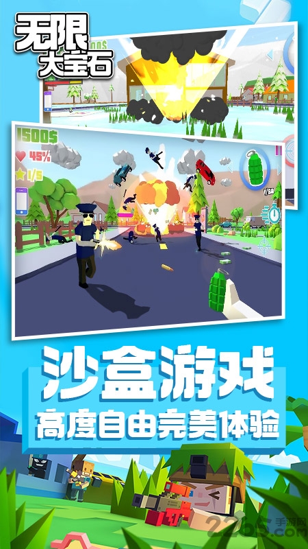 无限大宝石中文版