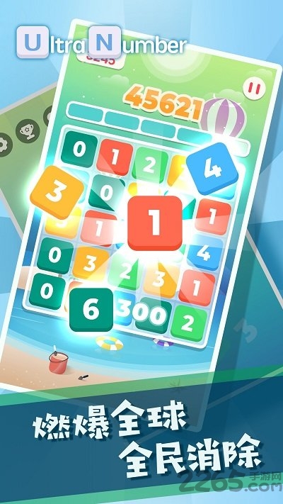 超级数字手机版 超级数字最新版