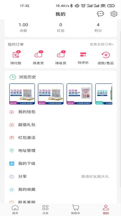 农资集app 农资集客户端下载